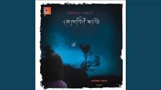 phagunore pasowa baa