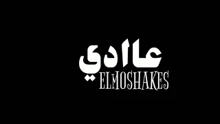 صحو الاخصام بطلقه يجو في خصومه عادي دندنها