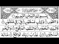 Download Lagu Surah At-Toor Full || By Sheikh Shuraim With Arabic Text (HD)