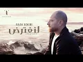 فادي طلبي - لنفترض Fadi Tolbi - Lenaftared