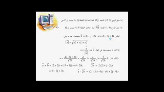 محاضرة مراجعة ميكانيكا تطبيقية  محاضرة مراجعة ميكانيكا تطبيقية