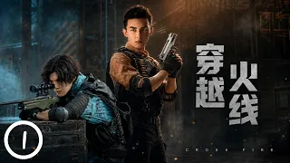 【穿越火线 | Cross Fire】1 鹿晗吴磊跨越11年游戏相遇！一局CF竟连接两个时空 | Lu Han & Wu Lei Meet Across 11 Years!