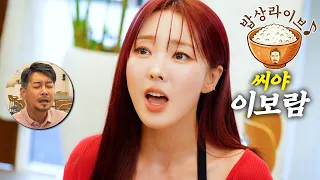 그때 그 순간 그대로 떠나는 귀호강 여행( feat. 씨야 이보람)[밥상라이브]