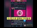 Download Lagu 카디비가 블핑한테 가사 빠꾸먹은 이유( bet you wanna)