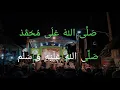 Download Lagu Sholallah 'ala Muhammad - habib Alwi dan Habib Haidar - Gandrung Sholawat