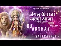 Download Lagu JUNGLE KE RAJA JALDI AA JA (NAVRATRI 2K24 FULL DANCE MIX) 💥DJ AKSHAY X DJ AKB👑 SAHARANPUR