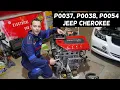 JEEP CHEROKEE CODE P0037 P0038 P0054 ENGINE LIGHT ON 2014 2015 2016 2017 2018 2019 2020