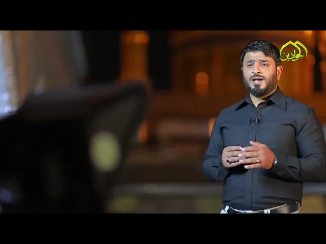⁣بلسان الفصاحة والمعرفة نُطقت، فكانت حكمة وسبيلا للمتقين أحاديث،برنامج يتناول أحاديث الإمام الجواد ع