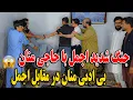 Download Lagu جنگ شدید اجمل با حاجی منان -  عصبانی شدن اجمل بخاطر بی ادبی منان در مقابلش🤯