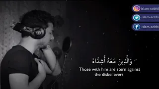 محمد  رسول  الله والذين  معه  أشداء  ع لى الك فار   للقارئ اسلام صبحي دندنها