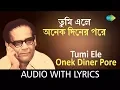 Download Lagu Tumi Ele Anek with lyrics | Hemanta | Sancjhayan Hemanta Mukherjee A Compilation Of His | HD Song