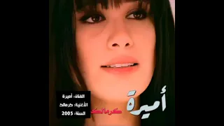 جميع سرقات إليسا من ألبوم بدي دوب حتى ألبوم تصدق بمين 1999 2009 