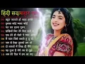 Download Lagu 90,s Old Hindi Song 🥰 90's Love Song 🥰 Udit Narayan Alk Yagnik Kumar Sanu Song Hindi jukebox songs