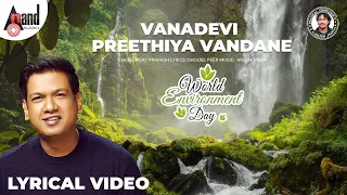 vanadevi preethiya vandane world environment day song lyrical video vijay prakash arjun janya