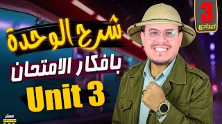 Unit 3 Grammar Explanation Third Year Of Middle School English 2026 New Curriculum Cool Ide 