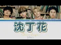 DISH// - Chinchoge 「沈丁花」 (Kan/Rom/Eng Lyrics 歌詞)