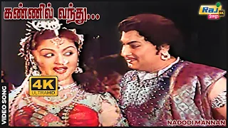  mgr saroja devi p s veerappa raj 4k songs