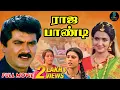 Download Lagu Raja Pandi Full Movie HD | Super Hit Tamil Movie HD | #sarathkumar | #kasthuri | SPE Movies