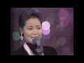 鄧麗君 Teresa - 時の流れに身をまかせ