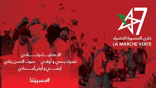 Nabil Shuail Masirtna L نبيل شعيل مسيرتنا 