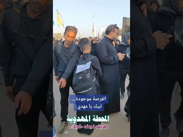 ⁣الفرصة موجودة للإلتحاق بالحسين عليه السلام