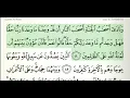 Download Lagu 07 Surah Al A'raf | Sudais Voice |Abdurrahman As Sudais