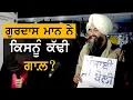 Download Lagu Gurdas Maan Controversy | Gaal Kadhi | Maa Boli | Live stage show Canada