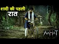 Download Lagu Aahat New Episode | Horror Show 2025 | Aahat New Episode 2025 | डर का असली एहसास | Horror Show