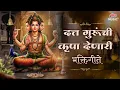 Lagu दत्त गुरूंची कृपा देणारी भक्तिगीते🙏 Superhit Datta Bhakti Geete🎶 Dattatreya Marathi Devotional Songs
