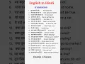 Download Lagu translation / english to Hindi / English grammar / English translation #english #englishgrammar