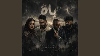 ريمكس ياه دندنها