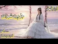 Lagu The Mermaid Princess | The Ocean’s Gift | Fantasy Korean style | Urdu kahani