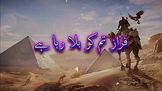 Nashebe Dunya Ke Ae Aseero Urdu Tarana 