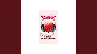 РОЗТАНУ ТАНУ 