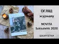Download Lagu Огляд журналу NOVITA Sukkalehti 2020. Шкарпетки