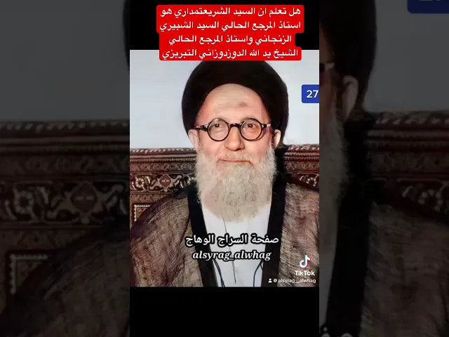 ⁣المرجع الراحل السيد محمد كاظم الشريعتمداري