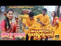 Download Lagu Sunita Sahu Painpalta// Debagansan Video..Shampoo Laga Mukhuda BALE...