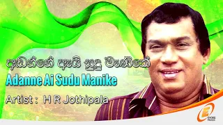 adanne ai sudu manike h r jothipala