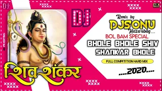 bhole bhole shiv shankar bhole dj sonu hazaribag bol bam remix song dj 2020 