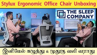 The Sleep Company SmartGRID Stylux Ergonomic Office Chair Unboxing & Review In Tamil - Dongly Tech