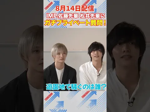【とべばんmini】IMP.佐藤新先輩と松井奏先輩による授業！＆リズムゲーム最弱王決定戦！