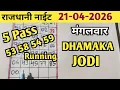RAJDHANI NIGHT TODAY MATKA TRICK 2026 NIGHT OTC