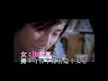 方力申 Alex Fong/ 傅穎 Theresa Fu -《自欺欺人》Official MV