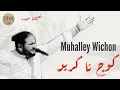 Download Lagu Kooch Na Karin | Live Version - By Numan Haider and Team