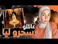 Download Lagu (بوح مؤلم 🎙️)- قصتي مع عائلة راجلي السحارين❗️ طيحوني فالفخ … 💔