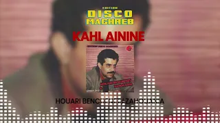 El Houari Benchenet Ft Zahouania Kahl Ainine Official Audio 