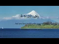 Download Lagu Surah Fajr | Siddique Al Minshawi | for tajweed and memorising