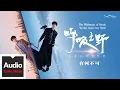 Download Lagu 許嵩Vae【有何不可】高清官方歌詞版MV _ “呼吸之野”巡迴演唱會精選 \