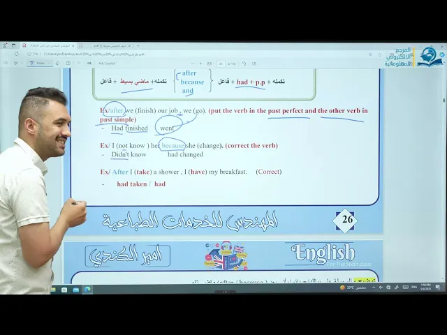 ⁣انكليزي السادس الاعدادي / ادوات الربط بين الماضي التام و الماضي البسيط