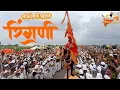 Download Lagu पहिले उभे रिंगण माऊलींचे आषाढी वारी विथ महाराष्ट्राचा डिजिटल वारकरी